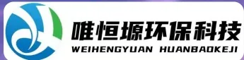 赣州WH-HM通用型真空清洗机｜唯恒塬